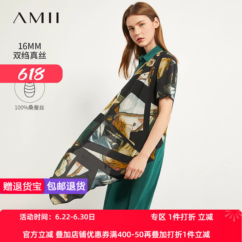 Amii2026夏新款翻领斜门襟搭片印花真丝连衣裙女配腰带桑蚕丝裙子