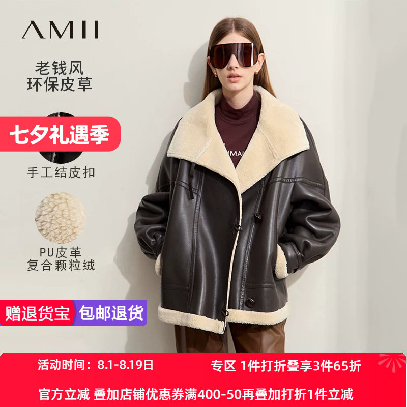 Amii2026冬新款老钱风翻领立领撞色环保皮草女手工结皮扣宽松外套