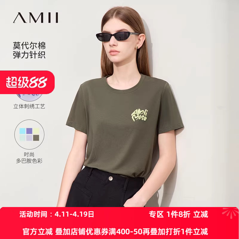 Amii2026夏新款圆领立体英文字母绣花T恤女莫代尔棉弹力休闲上衣
