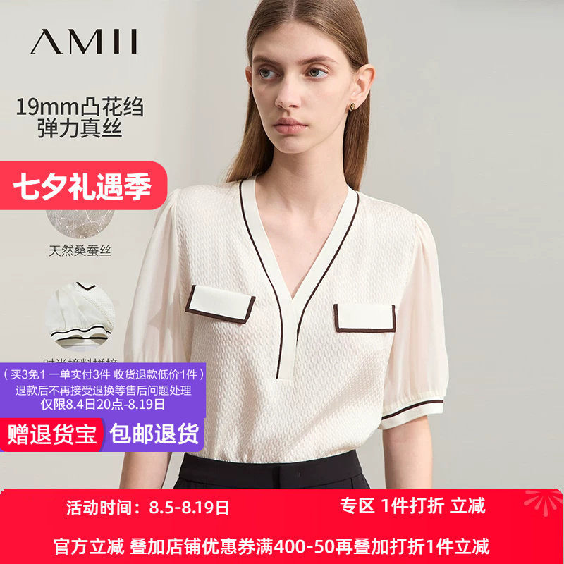 短袖蚕丝Amii通勤2024夏新款轻奢