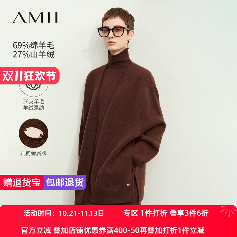 Amii2026冬新款休闲慵懒风宽松V领口袋毛织开衫女羊毛中长上衣