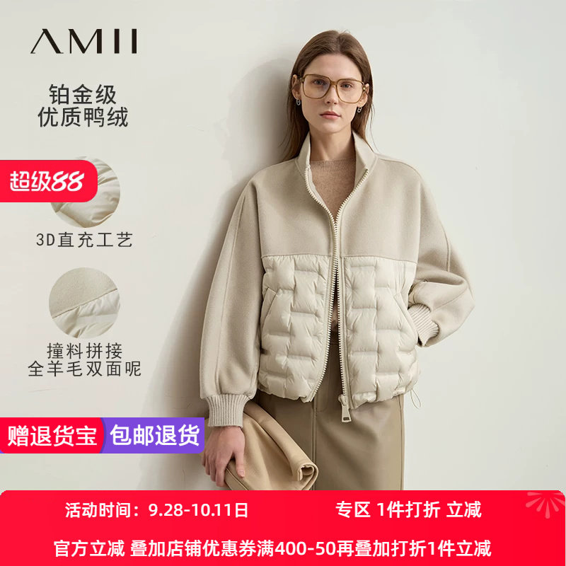 Amii2026冬新款立领拉链撞料拼接全羊毛双面呢羽绒服女蝙蝠袖上衣
