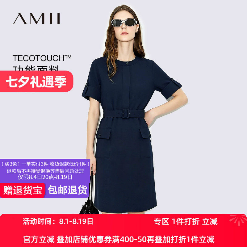 Amii2026夏新款干练工装风圆领连袖日字扣腰带连衣裙女宽松裙子
