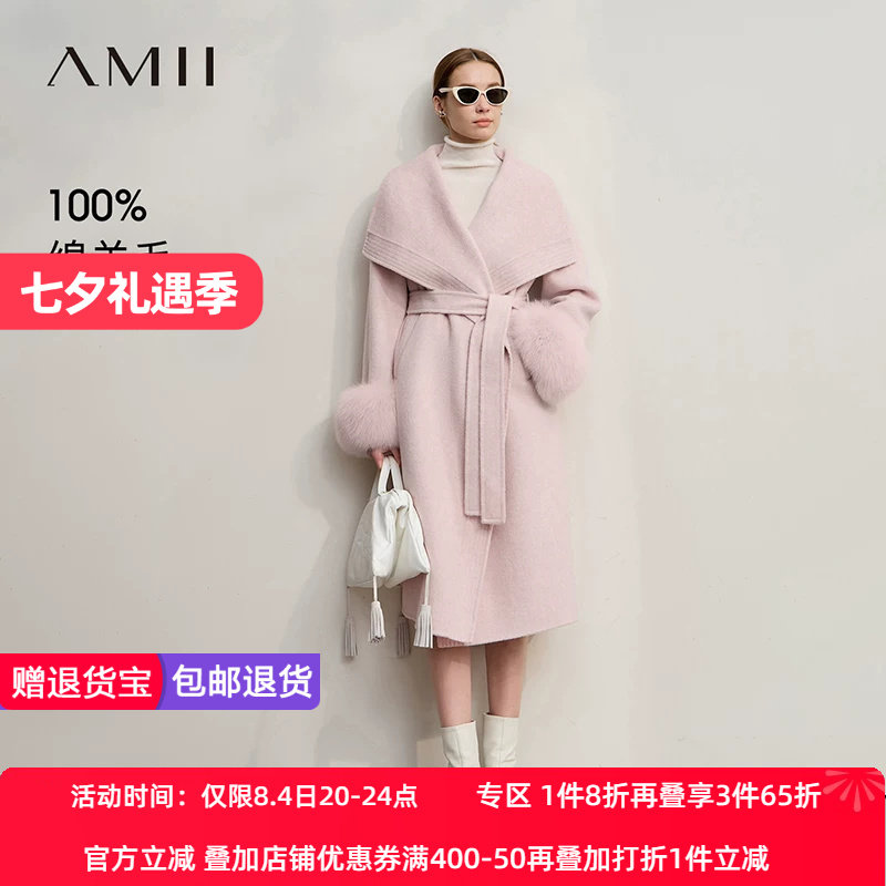 Amii2026冬新款宽松长款配腰带大翻领毛圈袖可拆绵羊毛双面呢外套