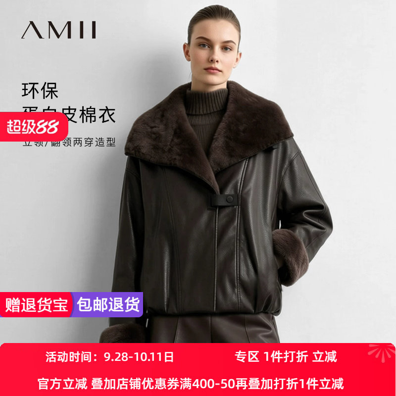 Amii2026冬新款温暖毛绒大翻领机车风环保蛋白皮棉衣女两穿上衣