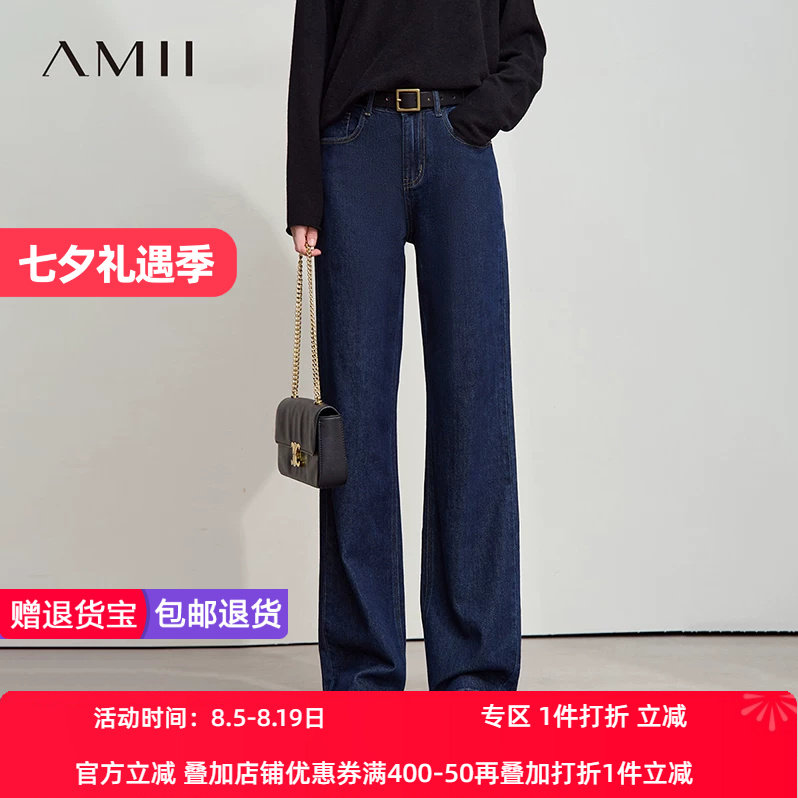 Amii2026秋新款复古怀旧丹宁风百搭直筒裤牛仔长裤女弹力棉质裤子