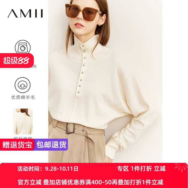 Amii羊毛衫设计感小众直筒型