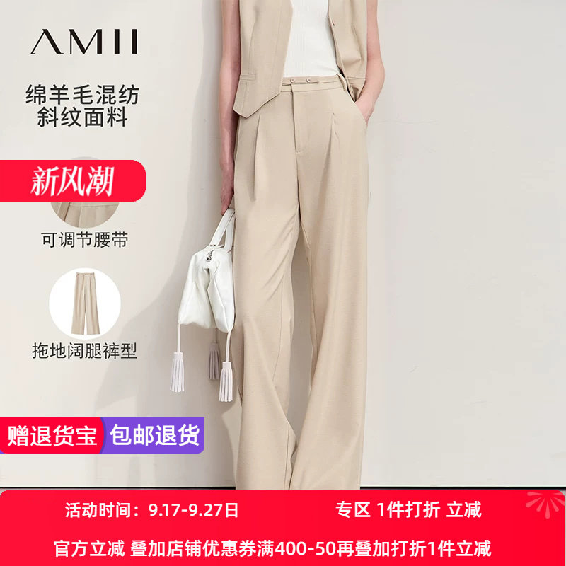 Amii2026秋新款通勤百搭高级配腰带收褶宽松休闲长裤女黑色裤子