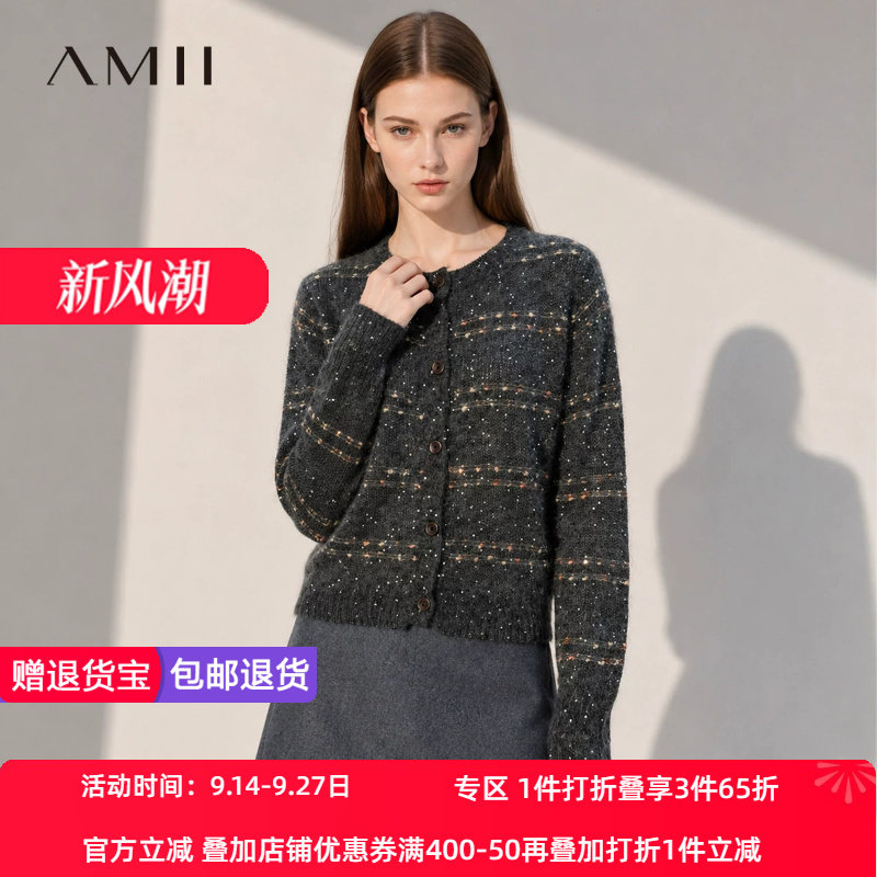Amii【含绵羊毛马海毛】26秋装上新法式优雅针织衫开衫外套女春秋