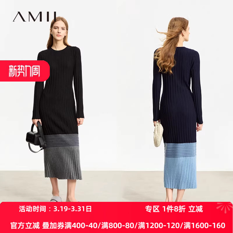 Amii2026冬新款极简高级拼色修身长款含羊毛精梳纱针织连衣裙女
