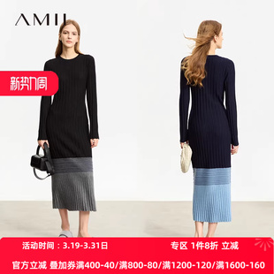 含羊毛精梳纱针织连衣裙女 长款 Amii2026冬新款 极简高级拼色修身