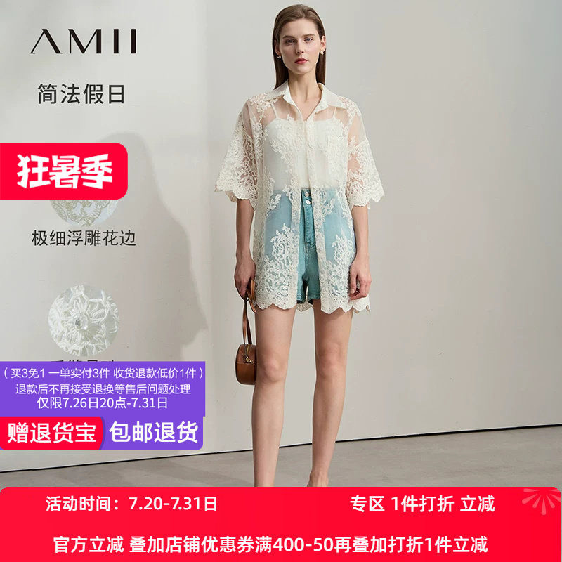 Amii2026夏新款极简宽松中长无弹棉线绣花欧根纱薄透手缝珠饰衬衫
