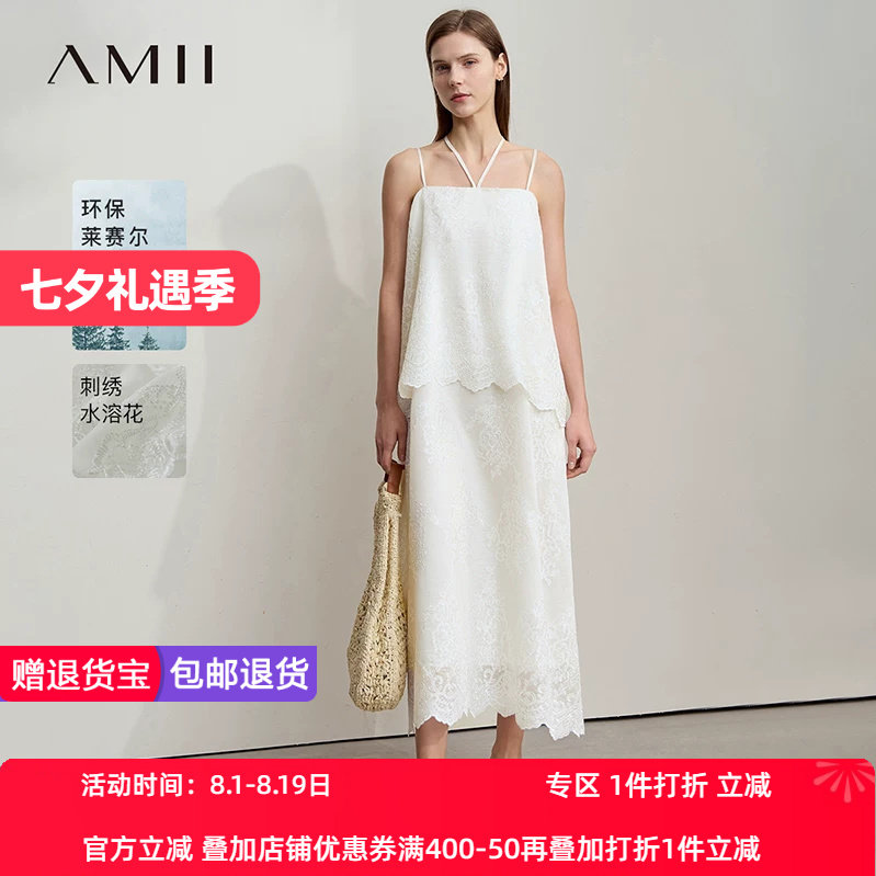 Amii2026夏新款仙气度假风挂脖吊带裙刺绣水溶花连衣裙女小白裙子