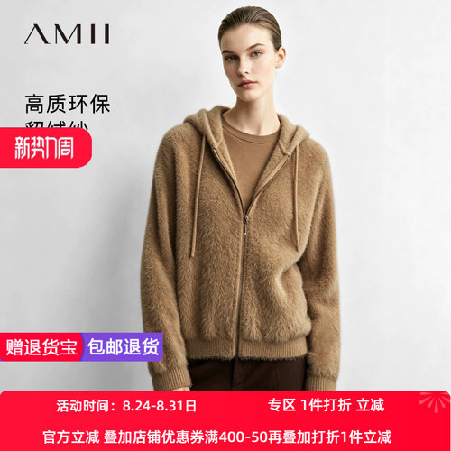 Amii2026秋新款通勤抽绳连帽拉链外套女宽松毛针织衫环保貂绒上衣