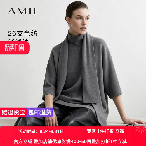 Amii2026秋新款优雅高领飘带落肩袖七分袖宽松毛衣女纤绒纱上衣