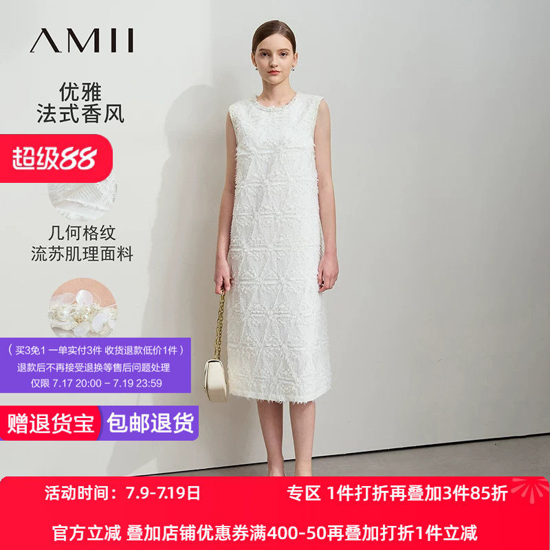 Amii2026春新款优雅香风珠片织带圆领流苏连衣裙女H型背心裙子
