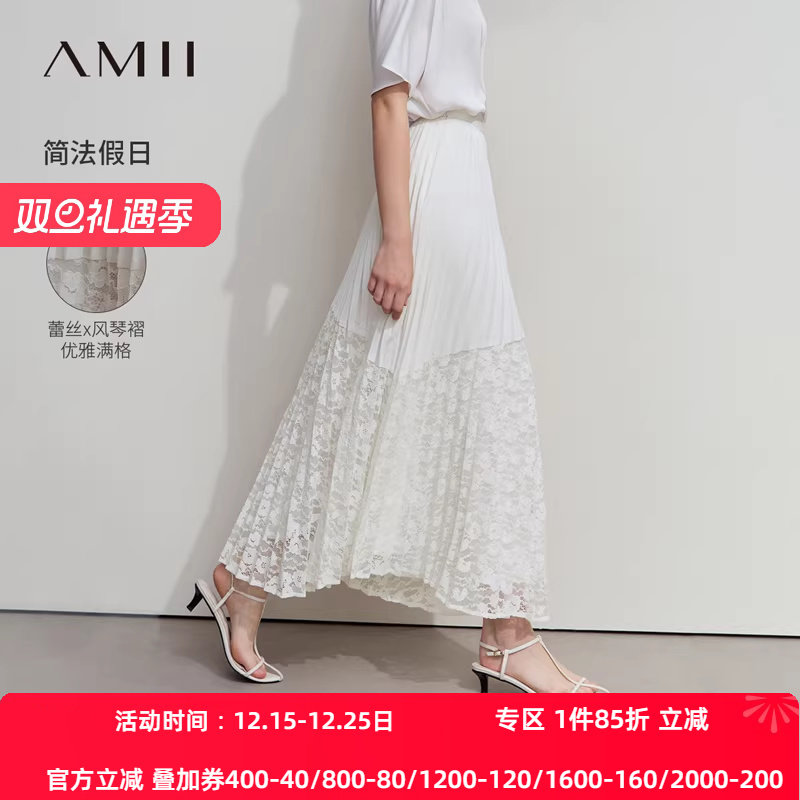 Amii2025春极简新款纯色撞料拼接宽松长款风琴褶百褶拼蕾丝半身裙