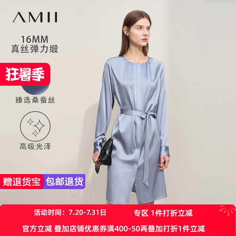 Amii2026春新款圆领碎褶配腰带弹力缎桑蚕丝连衣裙女衬衫裙中裙子