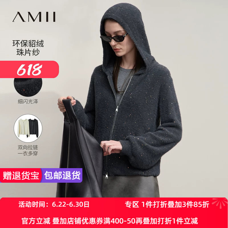 Amii2025秋新款休闲连帽拉链环保貂绒珠片纱毛织开衫女宽松上衣