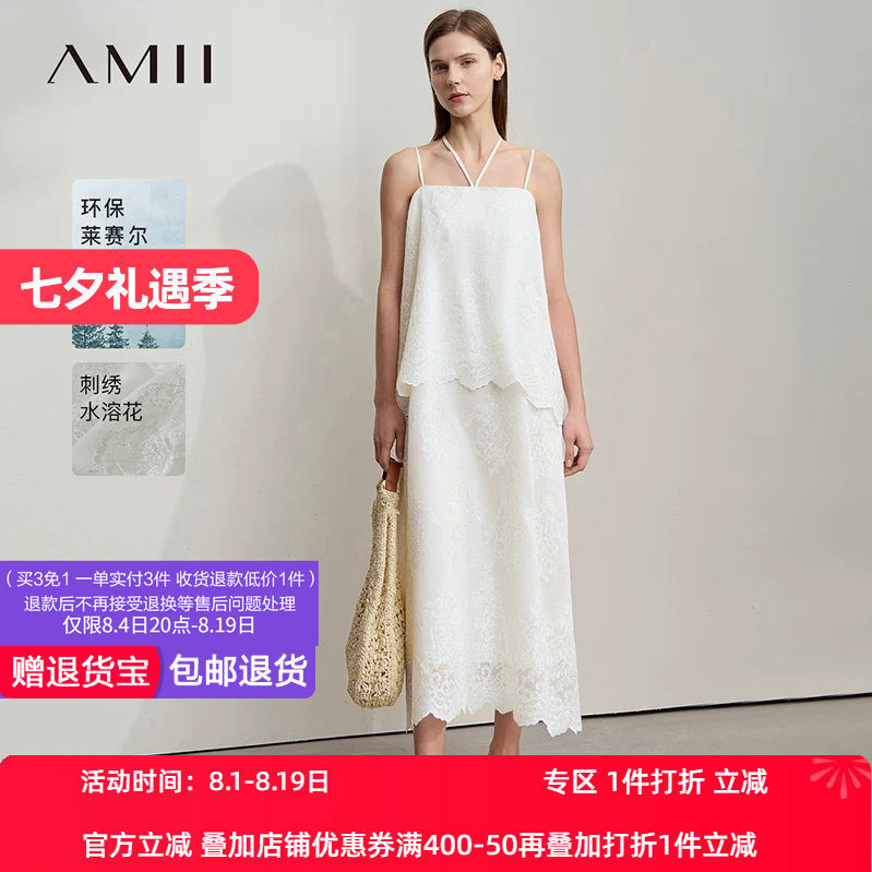 Amii2026夏新款仙气度假风挂脖吊带裙刺绣水溶花连衣裙女小白裙子
