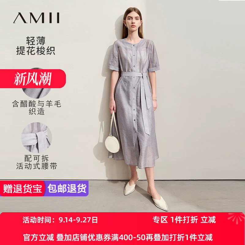 Amii2026夏新款优雅薄款提花配腰带直筒长款无弹有里衬连衣裙女