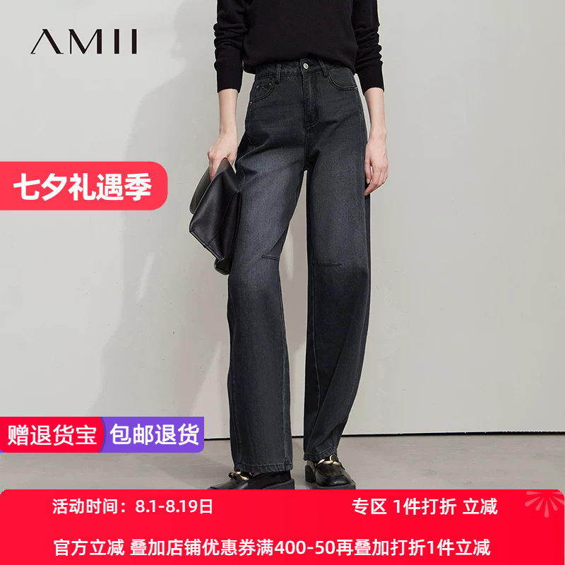 Amii2026秋新款极简复古港风休闲通勤百搭宽松棉阔腿牛仔长裤女