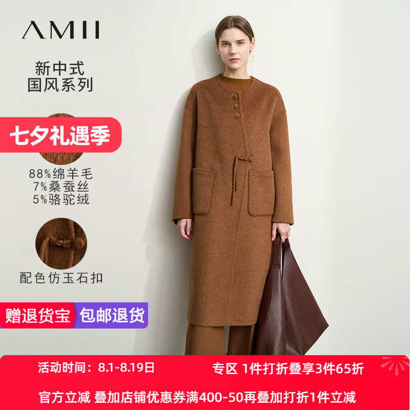 Amii2026冬新款圆领新中式国风羊毛驼绒双面呢女宽松毛呢外套大衣