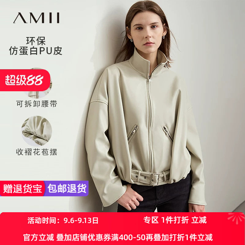 Amii2026冬新款帅气摩登立领配腰带仿蛋白皮PU皮衣女皮夹克外套