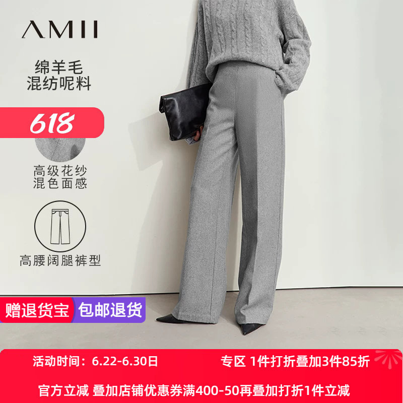 Amii2026冬新款高智感通勤风高腰阔腿裤羊毛呢休闲长裤女宽松裤子