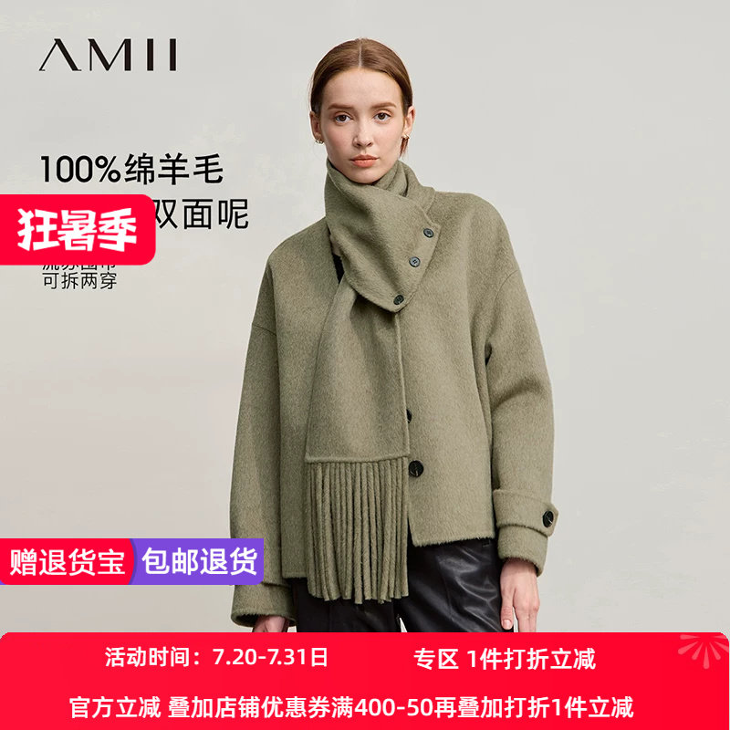 Amii2026冬新款短款落肩袖V领宽松无弹全羊毛配围巾双面呢外套