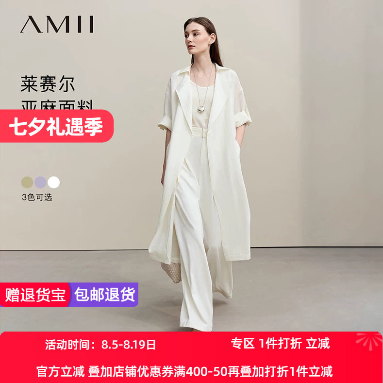 Amii2026春新度假风翻领落肩袖莱赛尔亚麻风衣女袖袢两穿外套上衣