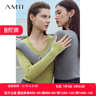 显瘦百搭U领毛衣女内搭长袖 修身 上衣 通勤基础款 Amii2026秋新款