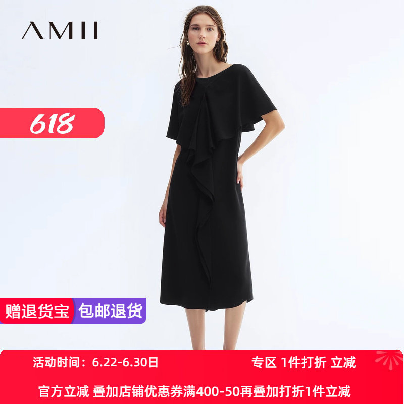 Amii2026夏新款通勤一字领拼接网纱荷叶边雪纺连衣裙女小黑裙子