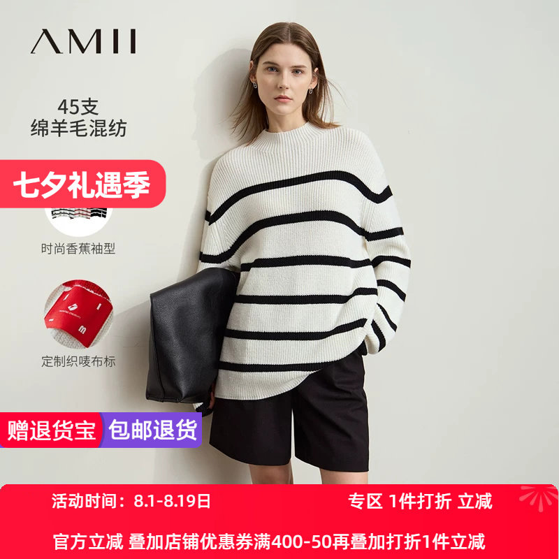 Amii2026冬新款休闲半高领落肩袖宽松法式撞色条纹毛衣女套头上衣