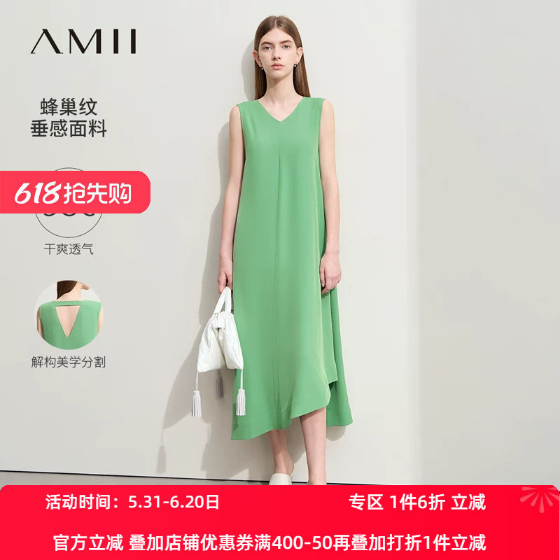 纯色通勤A字裙Amii2024夏新款V