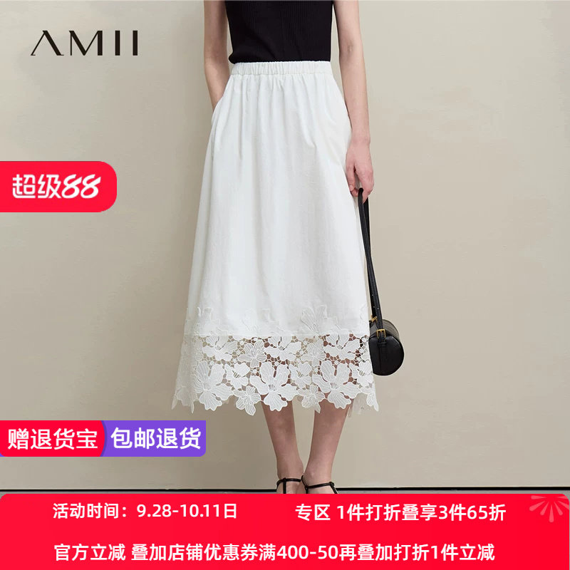 Amii2026夏新款优雅浪漫橡筋腰头镂空蕾丝拼接半身裙女宽松裙子