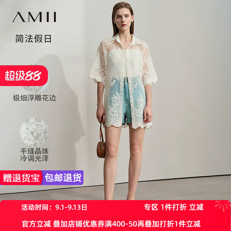 Amii2026夏新款极简宽松中长无弹棉线绣花欧根纱薄透手缝珠饰衬衫
