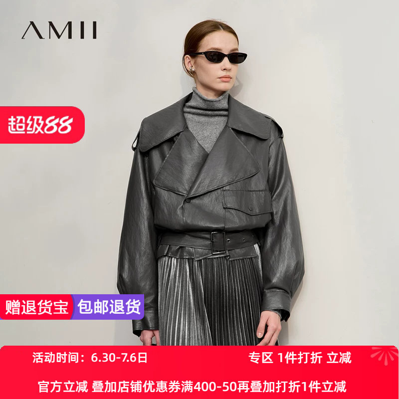 Amii2026冬新款微皱PU皮革翻领落肩袖短款宽松配腰带内里羽绒服