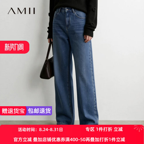 Amii2026秋新款休闲丹宁风烫银片直筒裤棉质牛仔长裤女复古裤子