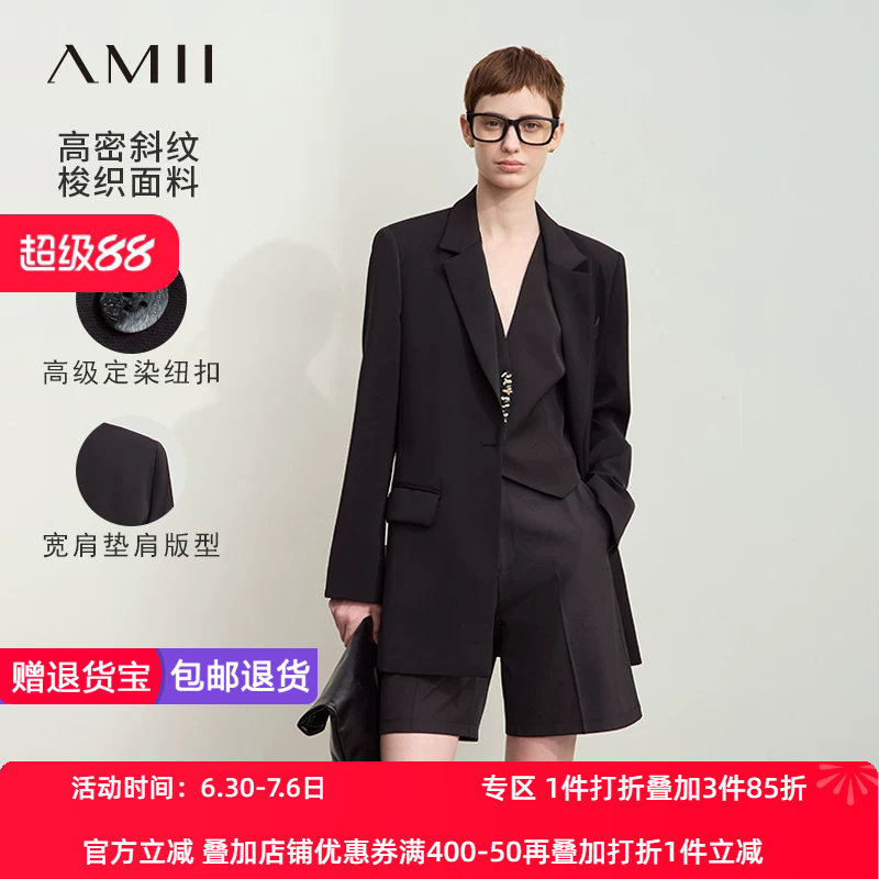 Amii2026秋新款通勤翻驳领一粒扣门襟宽肩西装女西服正装职业装