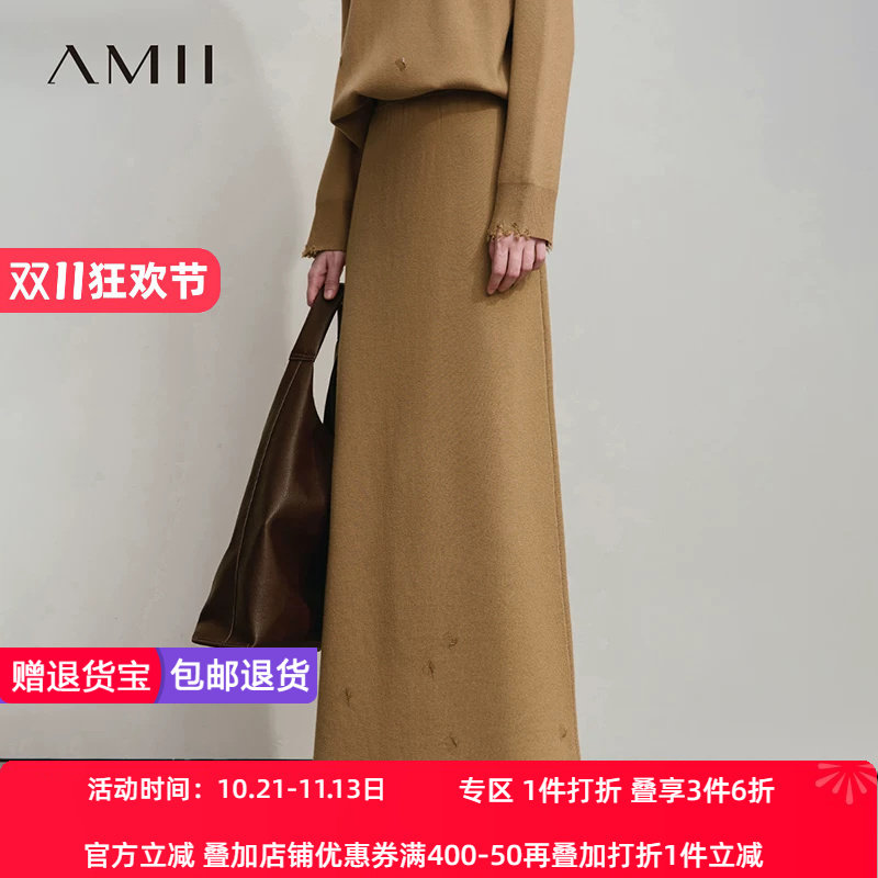 Amii2026秋新款极简纯色通勤风百搭长款合体弹力管珠绣半身裙