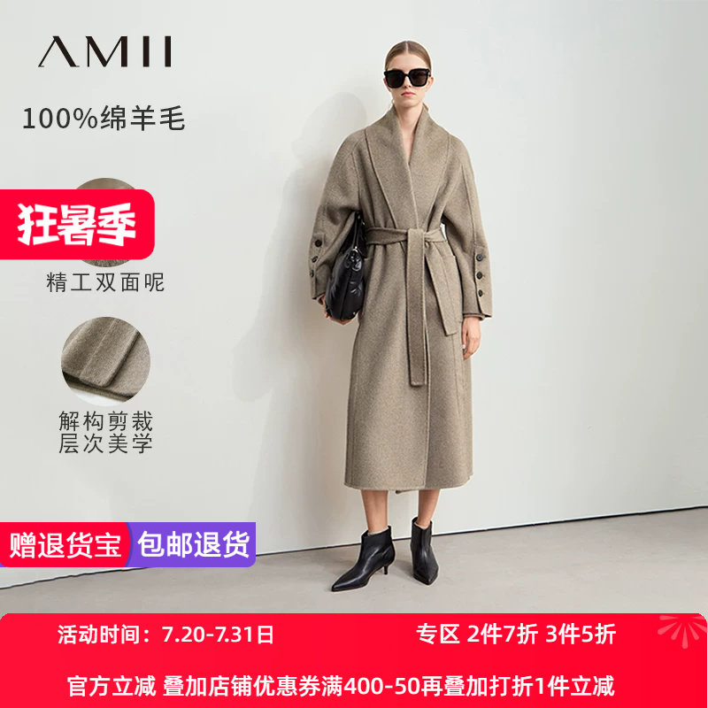 Amii2026冬新款通勤风青果领全羊毛配腰带长款双面呢女宽松大衣