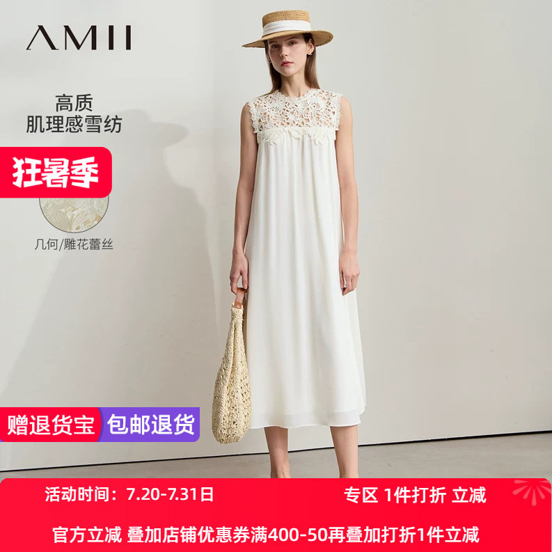 Amii2026夏新款度假风拼蕾丝无袖半身裙女可拆细腰带宽松小黑裙子