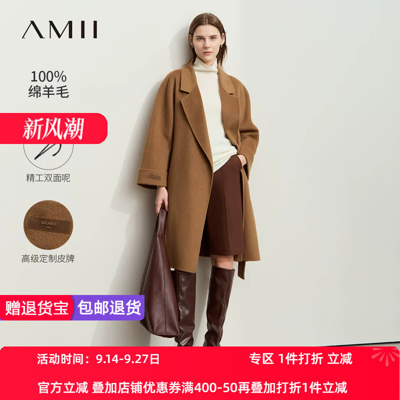 Amii2026冬新款翻驳领连袖配腰带全羊毛双面呢大衣女开叉毛呢外套