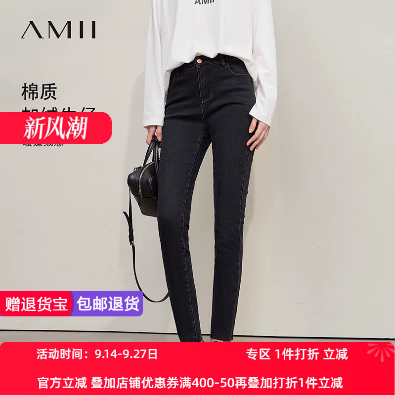 Amii2026冬新款显瘦百搭剪烂工艺毛边加绒牛仔长裤女黑色铅笔裤子