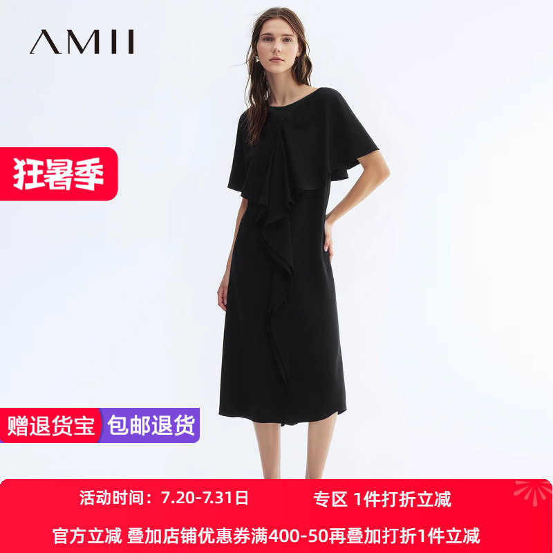 Amii2026夏新款通勤一字领拼接网纱荷叶边雪纺连衣裙女小黑裙子