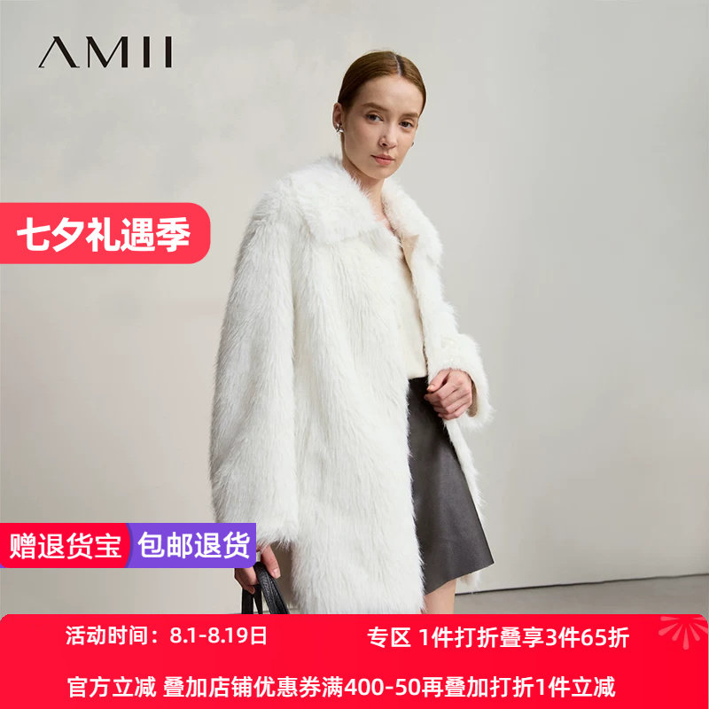 Amii2026秋新款极简纯色轻奢宽松中长翻领环保皮草外套女