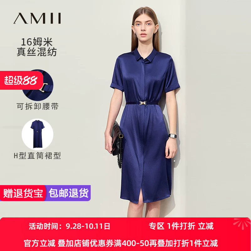 Amii2026夏新款翻领短袖桑蚕丝混纺配腰带连衣裙女暗门襟衬衫裙子