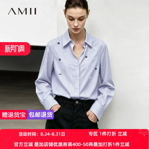 Amii2026秋新款通勤翻领手工立体钉珠花装饰条纹衬衫女衬衣上衣