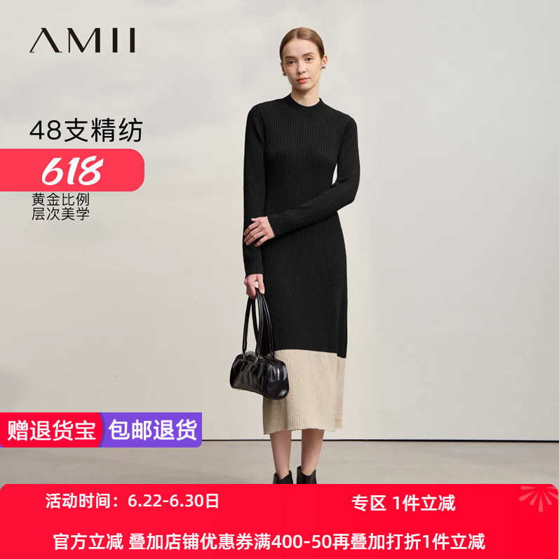 Amii2026冬新款度假风半高领撞色拼接连衣裙女修身显瘦针织裙子